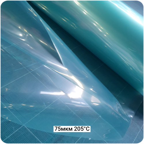 Вакуумная плёнка 75мкм-205С полурукав, 1500(3000)мм #6810