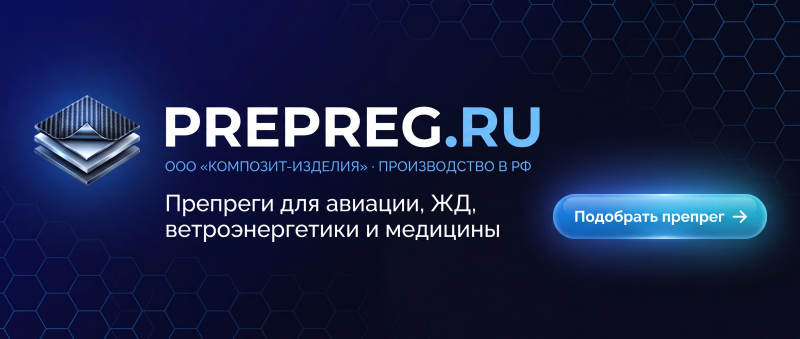 Prepreg