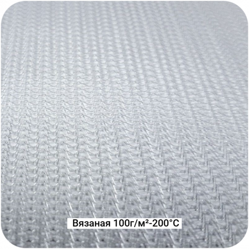 Сетка проводящая вязаная 100г/м²-200°С, 1250мм #4530/7413