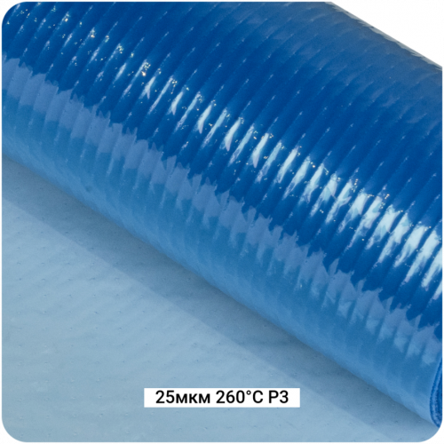 Разделительная перфорированная плёнка P3 260°С 25мкм, 1530мм #4910