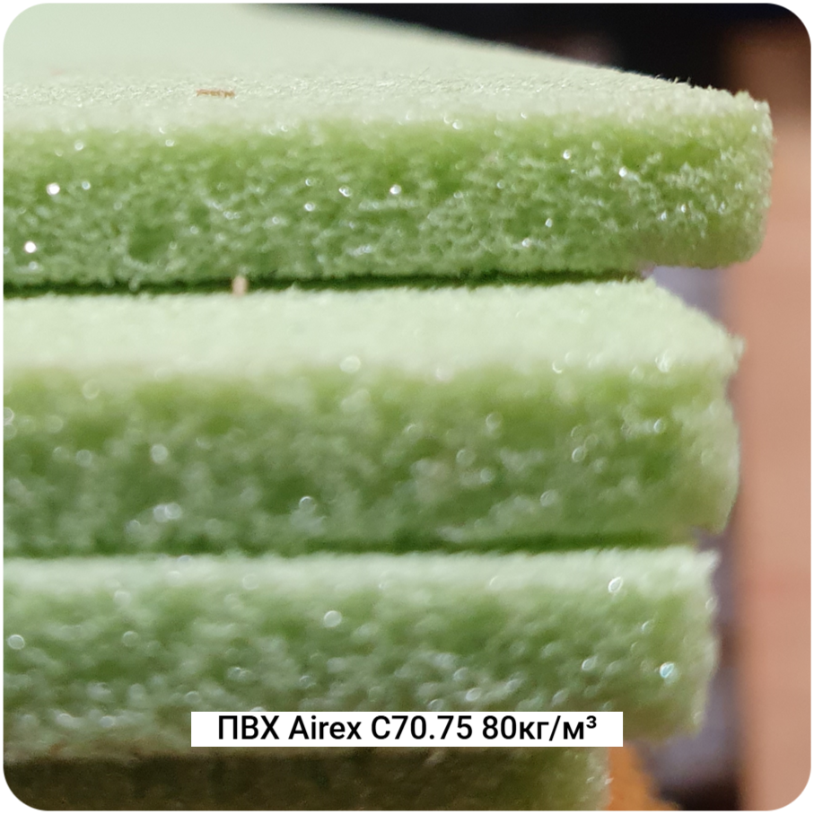 Конструкционный пенопласт Airex C70.75 80кг/м³