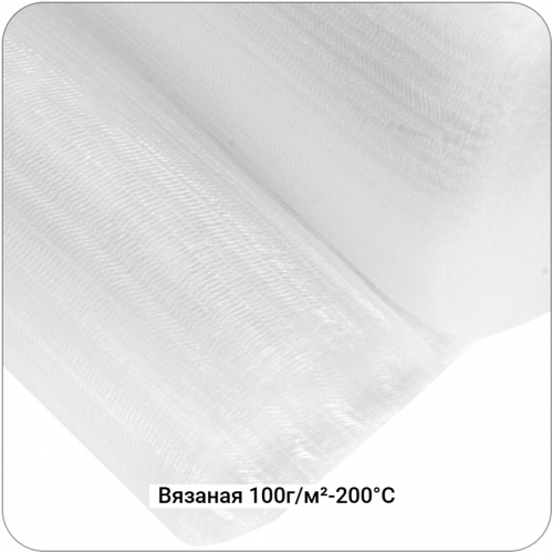 Сетка проводящая вязаная 100г/м²-200°С, 1250мм #4500/7408