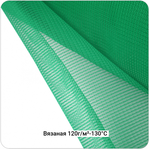 Сетка проводящая вязаная 120г/м²-130°С, 1500мм #7133/7410