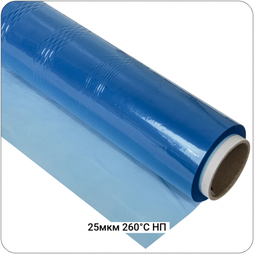 Разделительная неперфорированная плёнка 260°С 25мкм, 1530мм #4453