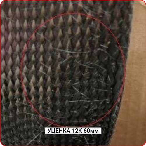 !Уценка Углеродный рукав (чулок) 12К, 60мм #6867b