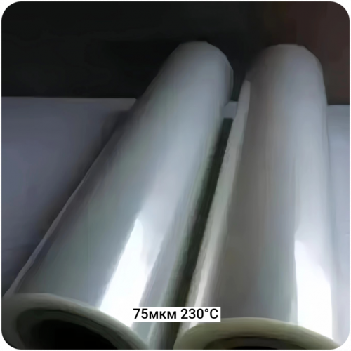 Вакуумная плёнка 75мкм-230С лист,  2900мм #7085
