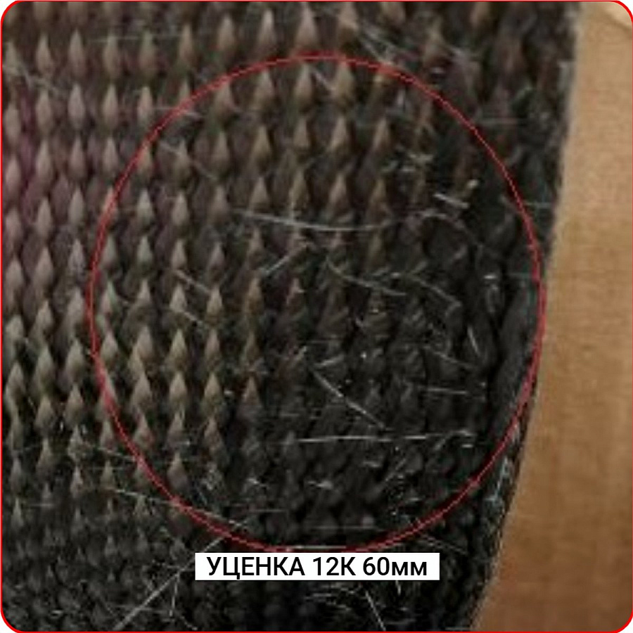 !Уценка Углеродный рукав (чулок) 12К, 60мм #6867b