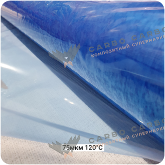 Вакуумная плёнка 75мкм-120С лист, 1500мм #6915