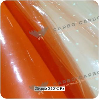 Разделительная плёнка Airtech А4000R SHT 260°С 25мкм, 1520мм #4205