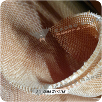Арамидные соты 3,2-29кг/м³, 1220х2440(1220)х3мм