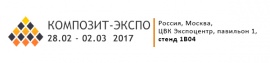 Композит-Экспо 2017