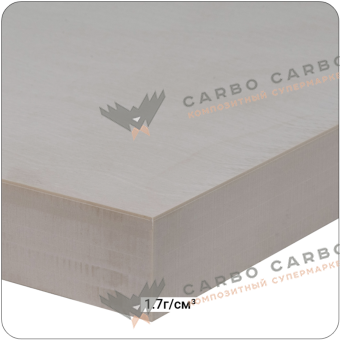 Модельная плита 1.7г/см³