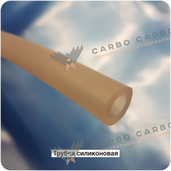 Трубка силиконовая 8х14мм #4438 Трубка силиконовая 8х14мм #4438