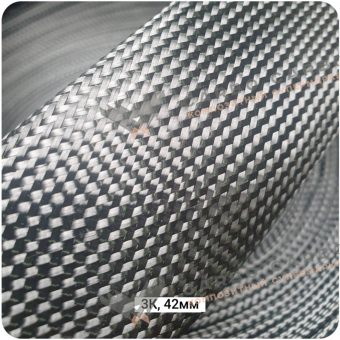 Углеродный рукав (чулок) 3К, 42мм #7522