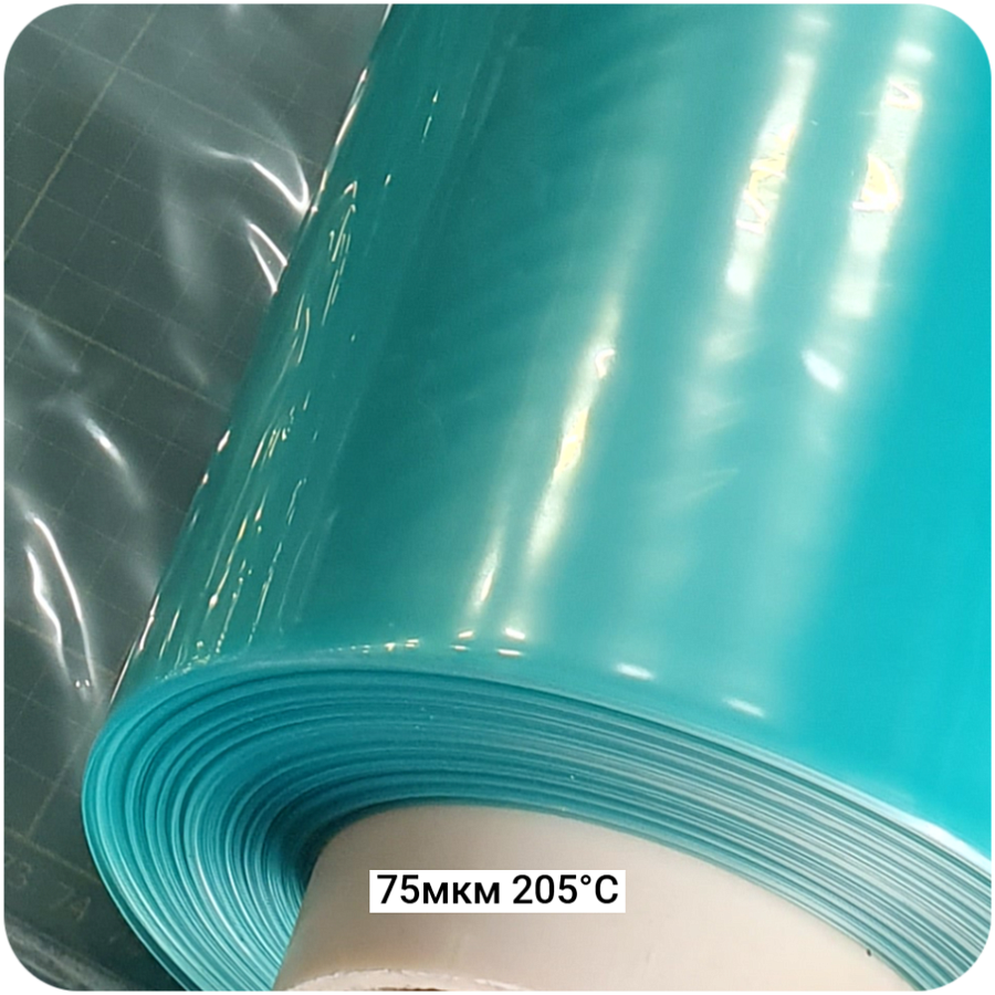 Вакуумная плёнка 75мкм-205С полурукав, 2000(4000)мм #5568