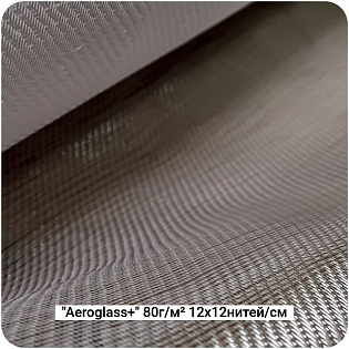 Стеклоткань"Aeroglass+" 50, 80, 100,130, 160, 200г/м² Саржа/Twill