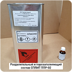Разделительный и порозаполняющий состав СПЛИТ ППР-02. 2х компонентный 4,03 л (А 4л + Б 0.03л) #6905 Разделительный и порозаполняющий состав СПЛИТ ППР-02. 2х компонентный 4,03 л (А 4л + Б 0.03л) #6905