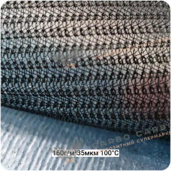 Комбинированный проводящий слой (сетка 160г/м²+плёнка 35мкм) 100°С, 1450мм #6931