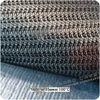 Комбинированный проводящий слой (сетка 160г/м²+плёнка 35мкм) 100°С, 1450мм #6931