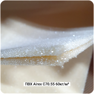 Конструкционный ПВХ пенопласт Airex C70.55 60кг/м³