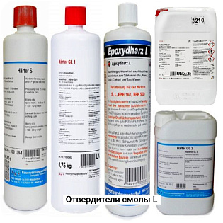 Отвердители S, L, LT, GL1, GL2, CL, W300 смолы L, 1кг