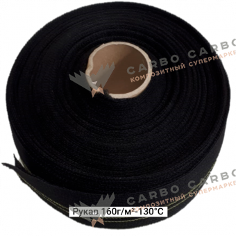 Проводящий рукав вязаный 160г/м²-130°С, 75мм #6817/7409