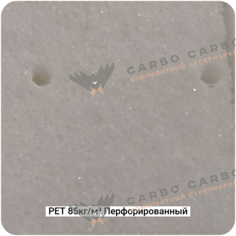 Конструкционный пенопласт PET 85кг/м³ Перфорированный