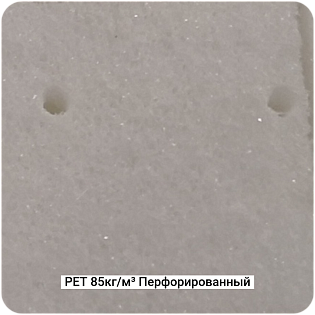 Конструкционный ПЭТ пенопласт Фомипластикс CP-PET80ps 85кг/м³ Перфорированный