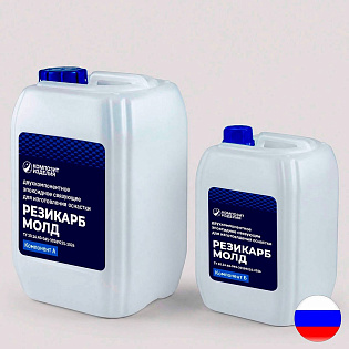 Эпоксидное связующее Резикарб Молд
