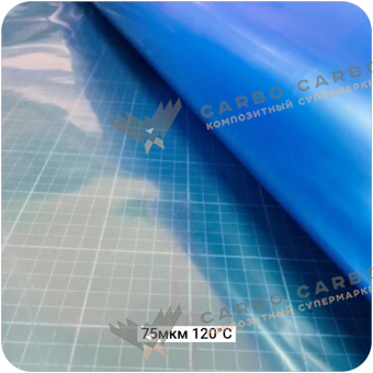 Вакуумная плёнка 75мкм-120С полурукав, 1500(3000)мм #6914