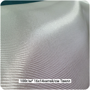 Стеклоткани Саржа/Twill 50,80,100,160,200г/м²