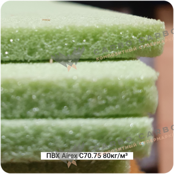 Конструкционный пенопласт Airex C70.75 80кг/м³ Конструкционный пенопласт Airex C70.75 80кг/м³