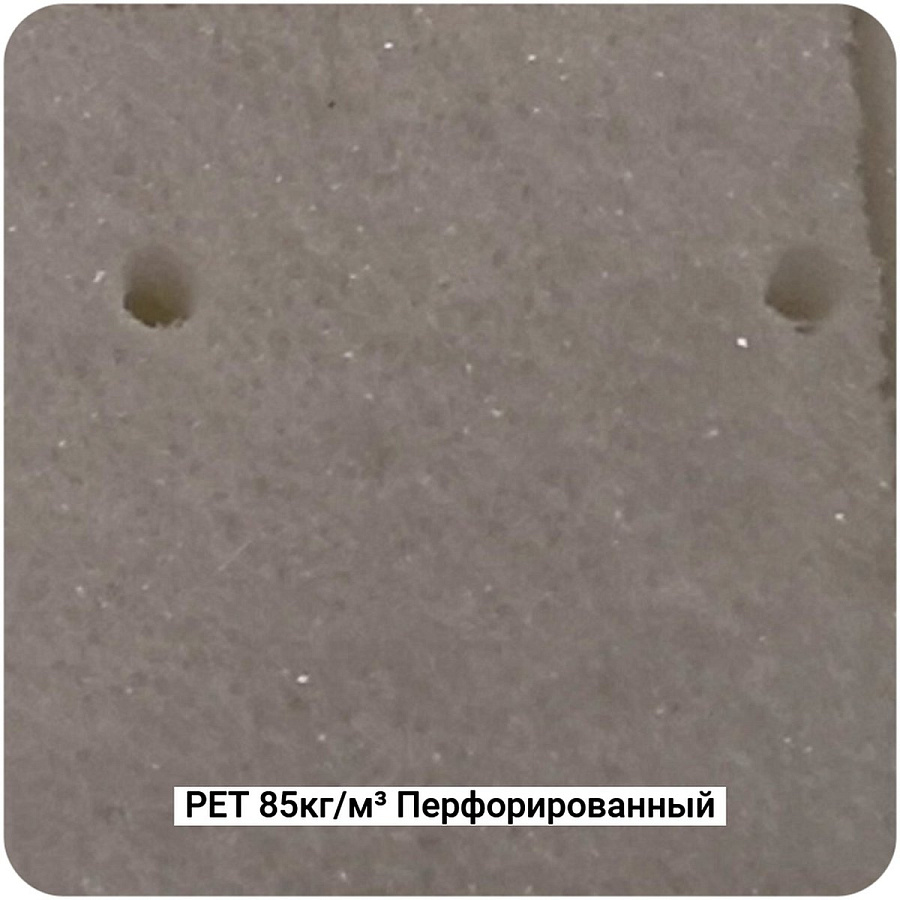 Конструкционный ПЭТ пенопласт Фомипластикс CP-PET80ps 85кг/м³ Перфорированный