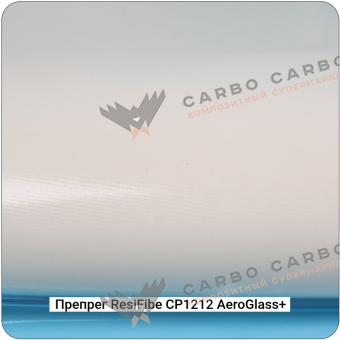 Препреги ResiFibe CP1212 