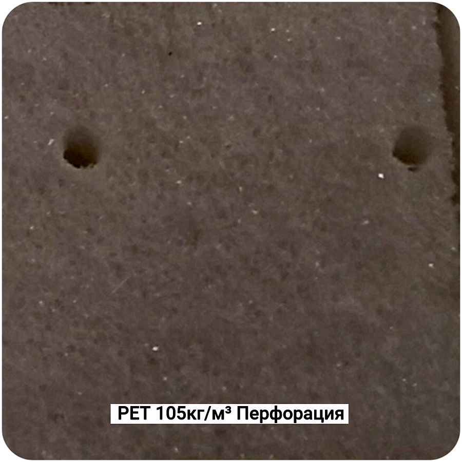 Конструкционный ПЭТ пенопласт Фомипластикс CP-PET100ps 105кг/м³ Перфорированный