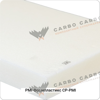 Конструкционный ПМИ пенопласт Фомипластикс CP-PMI-50RS 50кг/м³ 2мм #