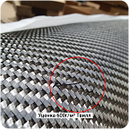 !Уценка Углеродная ткань 600г/м² Саржа/Twill, 1000мм #