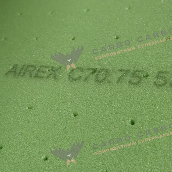 Конструкционный пенопласт Airex C70.75 2200(1100)x1100x5мм, перфорированный лист