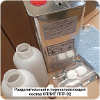 Разделительный и порозаполняющий состав СПЛИТ ППР-02. 2х компонентный 4,03 л (А 4л + Б 0.03л) #6905 Разделительный и порозаполняющий состав СПЛИТ ППР-02. 2х компонентный 4,03 л (А 4л + Б 0.03л) #6905