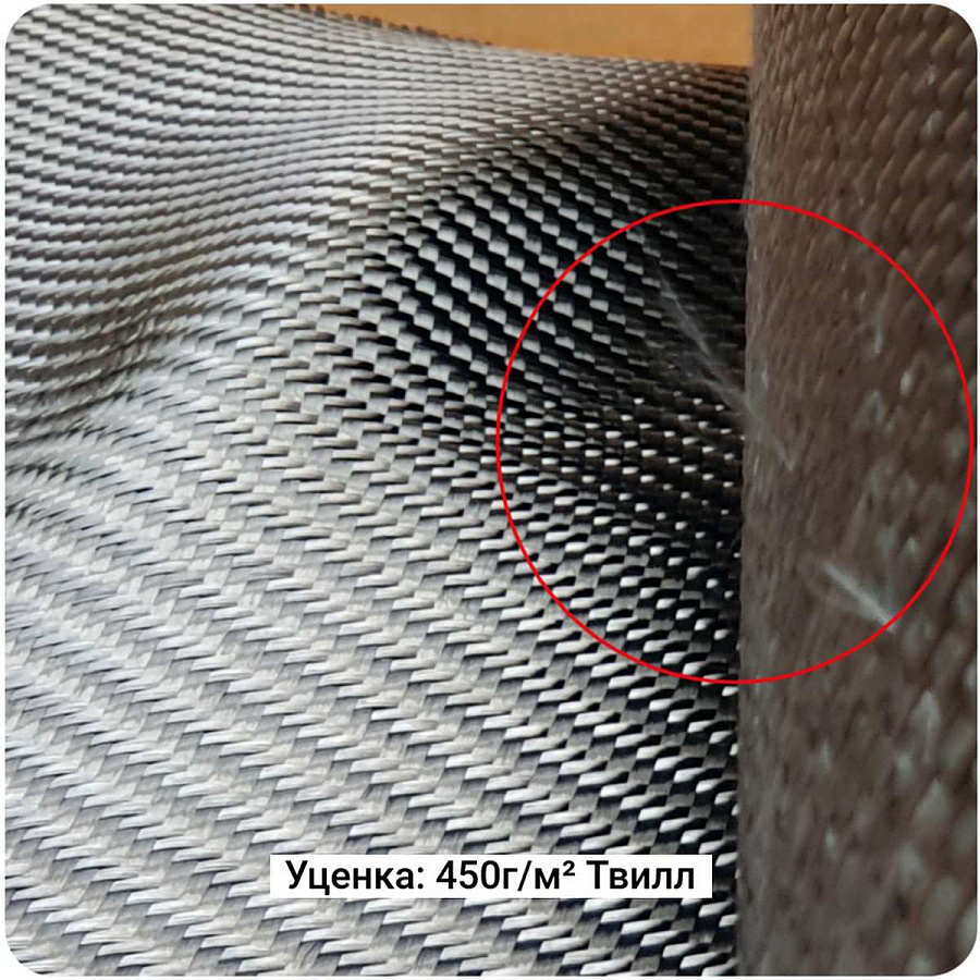 !Уценка: Углеродная ткань 450г/м² Саржа/Twill, 1250мм #7478