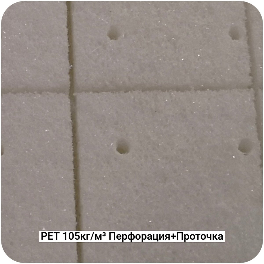 Конструкционный ПЭТ пенопласт Фомипластикс CP-PET100gps 105кг/м³ Перфорация+Канавка
