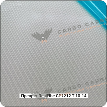 Препреги ResiFibe CP1212 