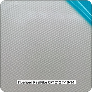 Препреги ResiFibe CP1212 "индустриальный" на основе стеклоткани Т