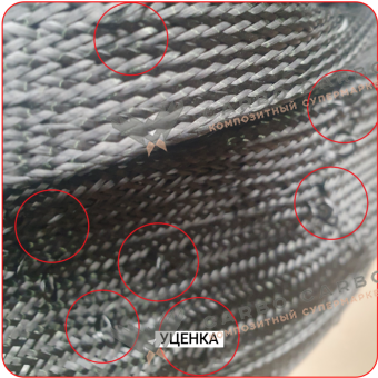 !Уценка Углеродный рукав (чулок) Триаксиальный 3К, 30мм #7461