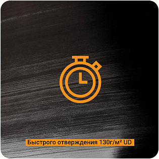 "Быстрые" препреги ResiFibe CP1515 на основе углеволокна