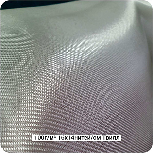 Стеклоткани Саржа/Twill 50,80,100,160,200г/м²
