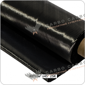 Углеродная биаксиальная ткань +45°/-45°, 25К, 400г/м²