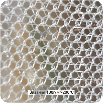 Сетка проводящая вязаная 100г/м²-200°С, 1250мм #7250/7415