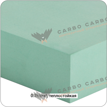 Модельная плита 0.7 г/см³, теплостойкая 130°С