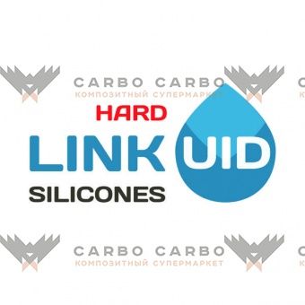 Linkuid Silicones Hard на основе платины ( безусадочный)